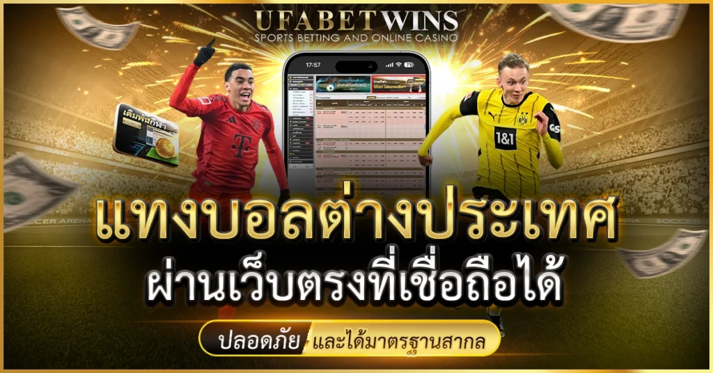 Safe global football betting site