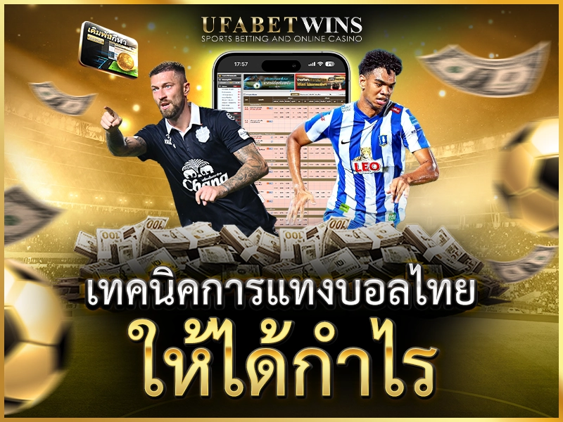Profitable thai football betting strategies.
