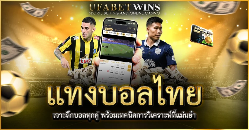 Thai football betting deep dive accurate analysis tips.